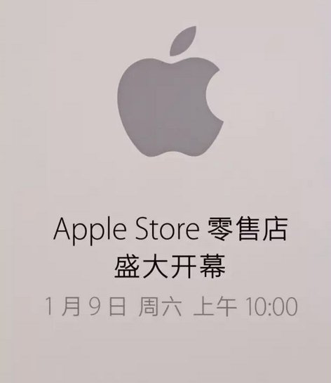 applestore直营店全世界第1家,中国第44家applestore