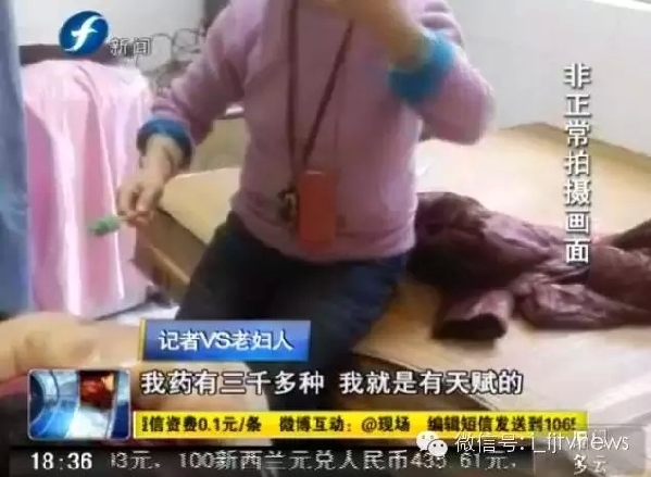 三明将乐女神医,女子自称大师治病