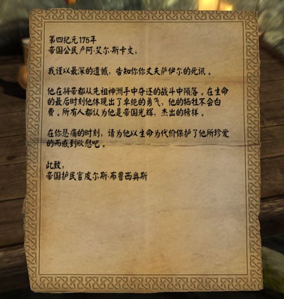 天际省那些参加过世界大战的人们，老滚里的人物录