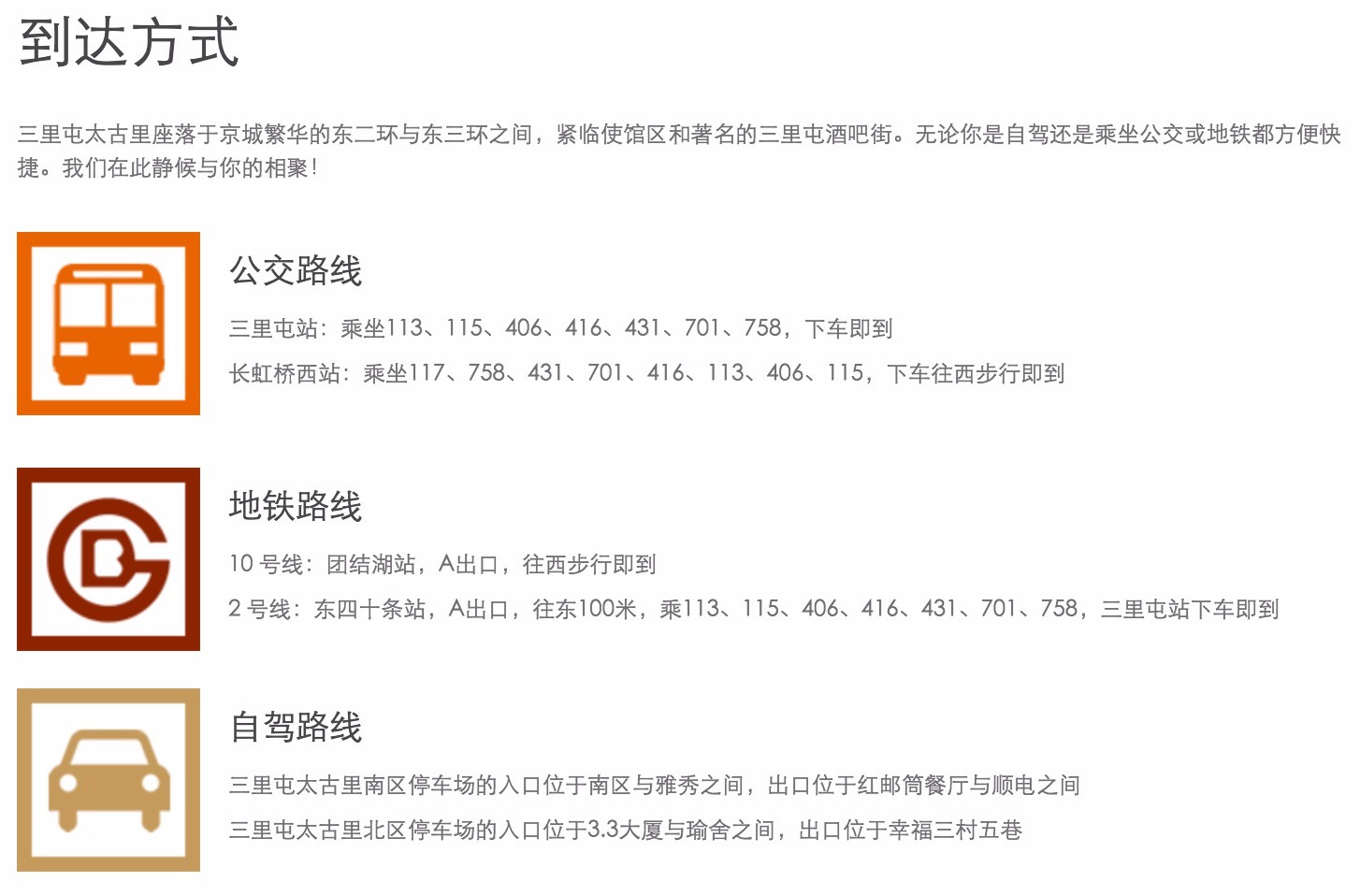 三里屯潮圣攻略,三里屯潮圣大攻略