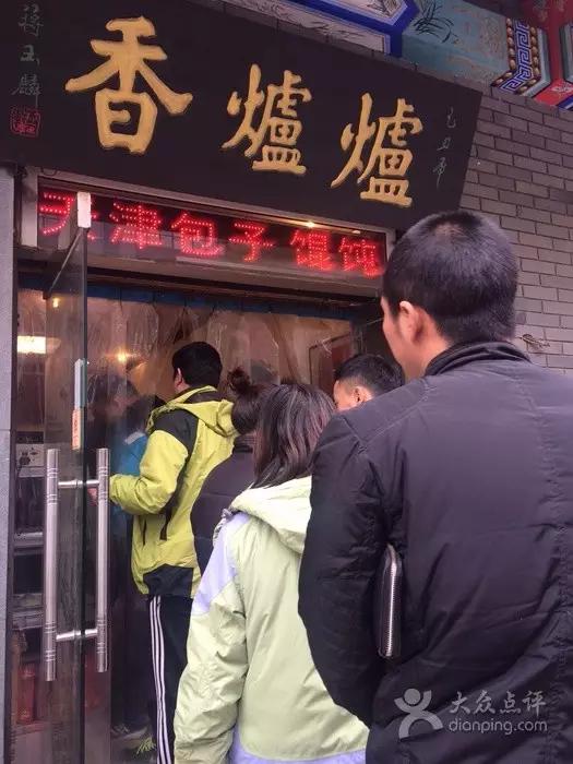 哏都宝藏美食 (哏都天津美食小吃)