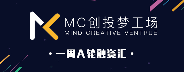 最新a轮融资,a轮b轮融资