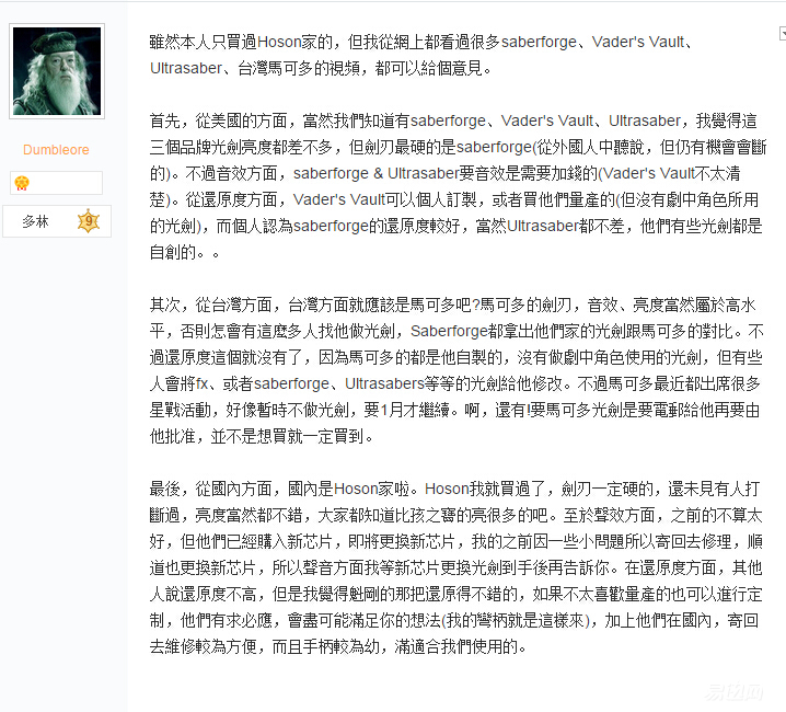 假装成一个高逼格星战迷