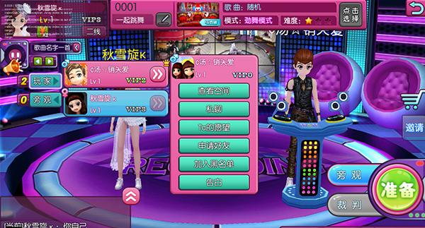 劲舞团浪漫婚礼,劲舞团浪漫现场