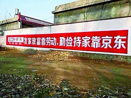 农村刷墙广告创业,农村创业新型项目投资