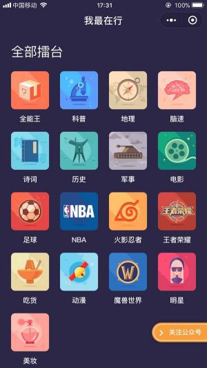 微信我最在行足球类题目答案大全汇总1-104关快来一起玩儿