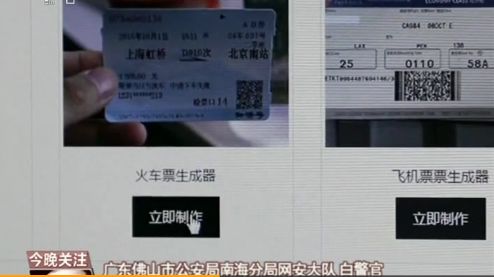 加钱可以买到火车票,加钱买火车票管用吗