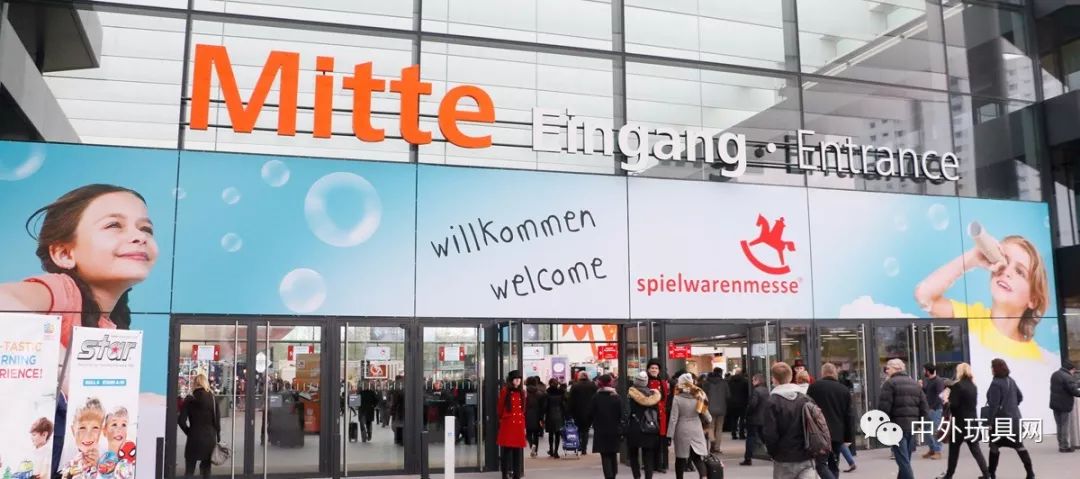2017年纽伦堡玩具展,2024纽伦堡玩具展