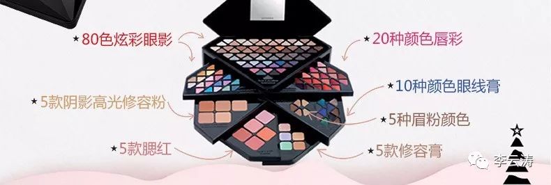 李云涛｜2018必须拔草的美妆TOP20必购