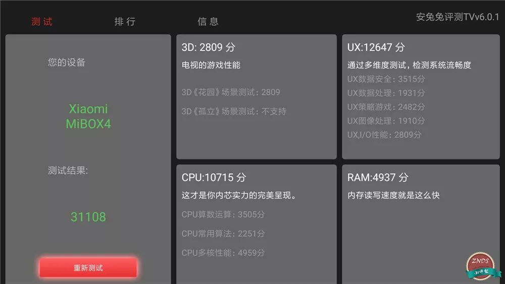 小米盒子4加强版评测,小米盒子4语音控制测评
