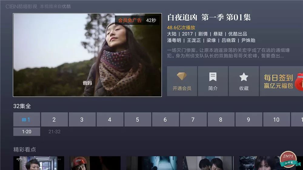 小米盒子4加强版评测,小米盒子4语音控制测评