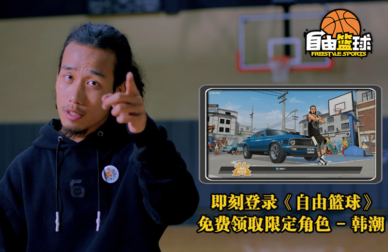 韩潮篮球火,韩潮台湾篮球