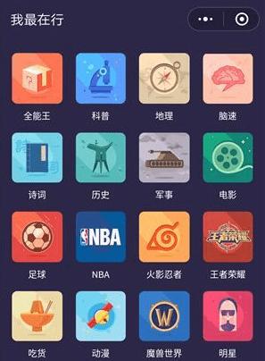 我最在行历史板块问题答案大全脑筋动起来吧