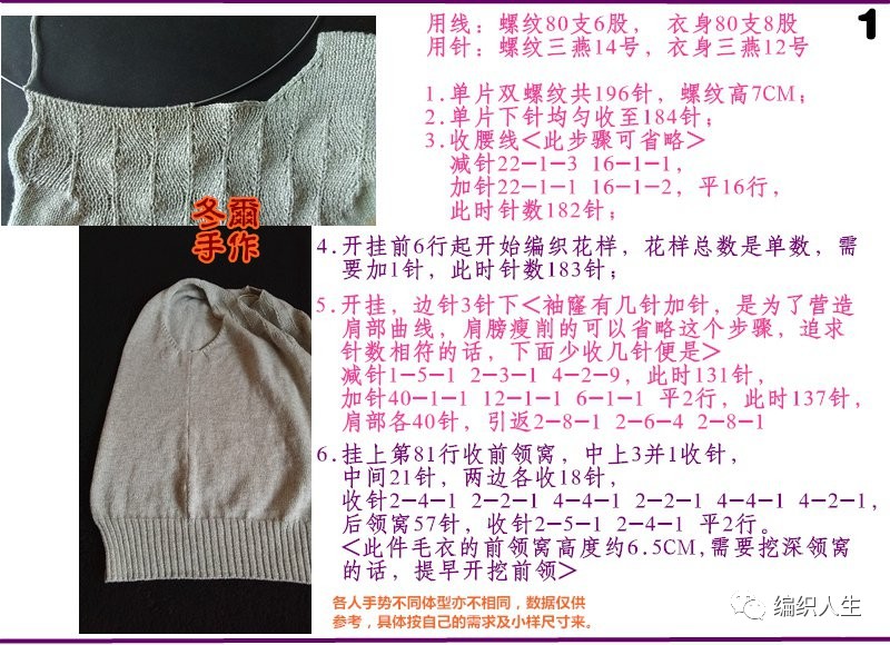 怎样编织貂绒线高领毛衣,学织高领短款棒针毛衣粗线宽松版