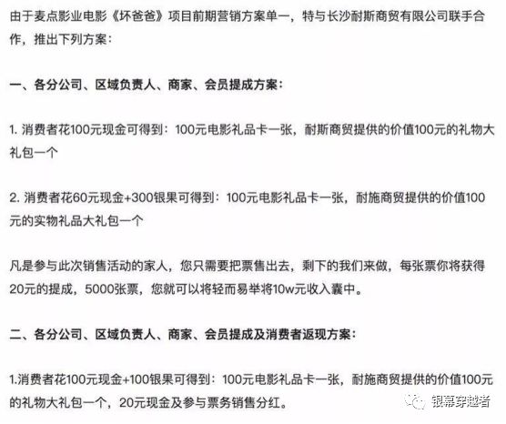 坏爸爸电影影评,坏爸爸电影解析