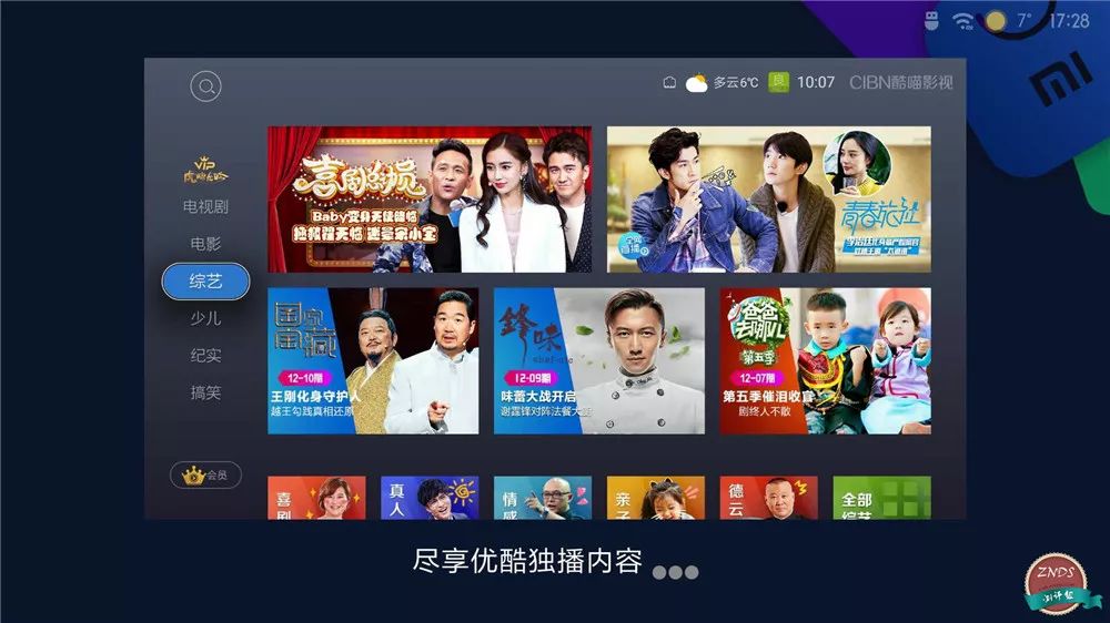 小米盒子4加强版评测,小米盒子4语音控制测评