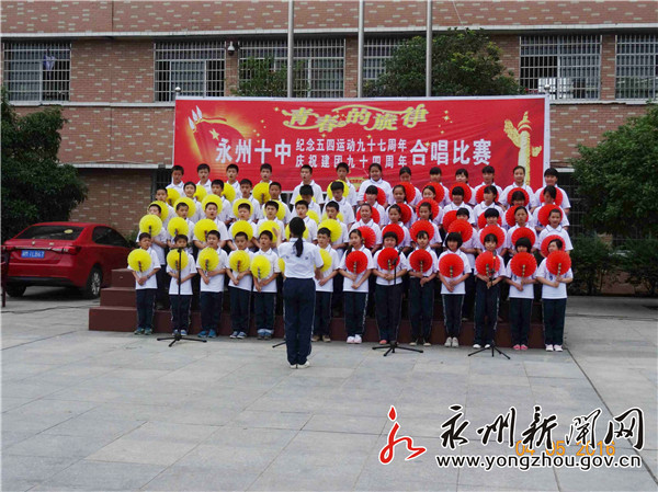 永州市第十中学视频官方,永州冷水滩区第十中学