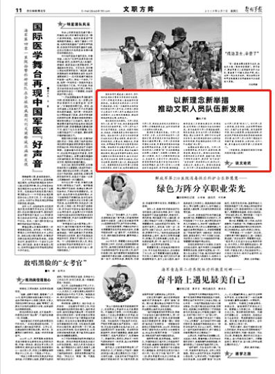 军改文职人员,军改文职