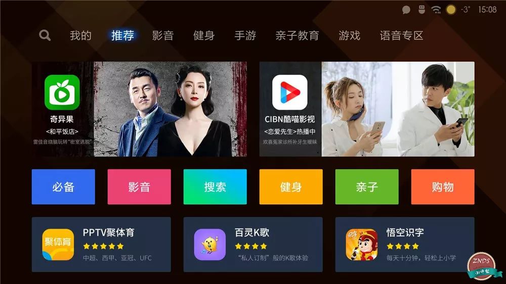 小米盒子4加强版评测,小米盒子4语音控制测评