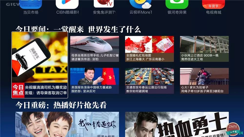 小米盒子4加强版评测,小米盒子4语音控制测评