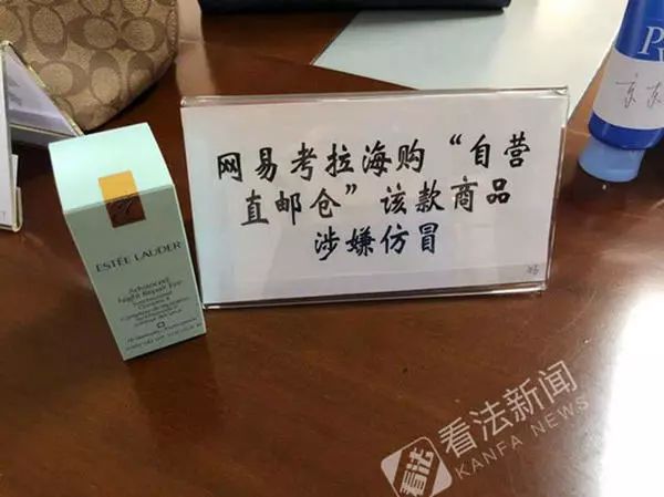 网易考拉假货央视曝光,你的海淘被骗了吗