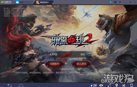 暗黑血统2游戏白屏,单机游戏暗黑血统2下载流程