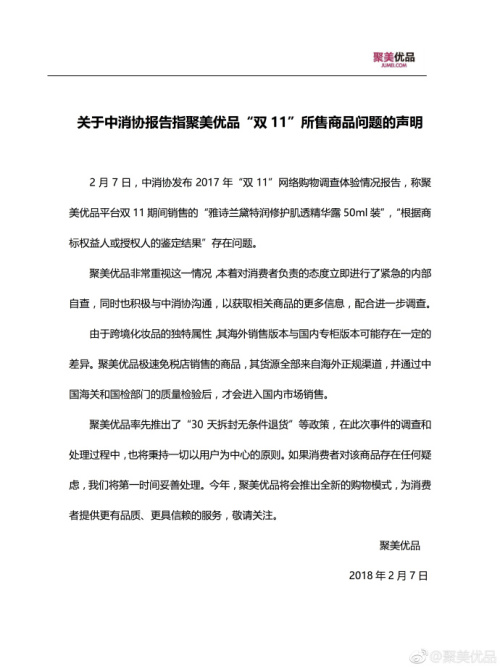 聚美优品正品真货遭质疑,聚美优品海外自营靠谱吗