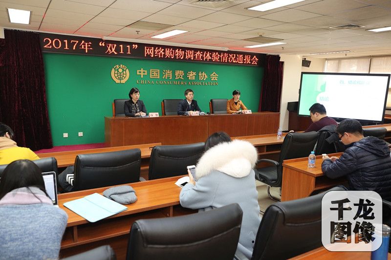 [北京ING]中消协发布双十一调查：海淘奢侈品假冒多