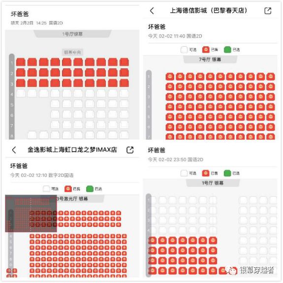 坏爸爸电影影评,坏爸爸电影解析