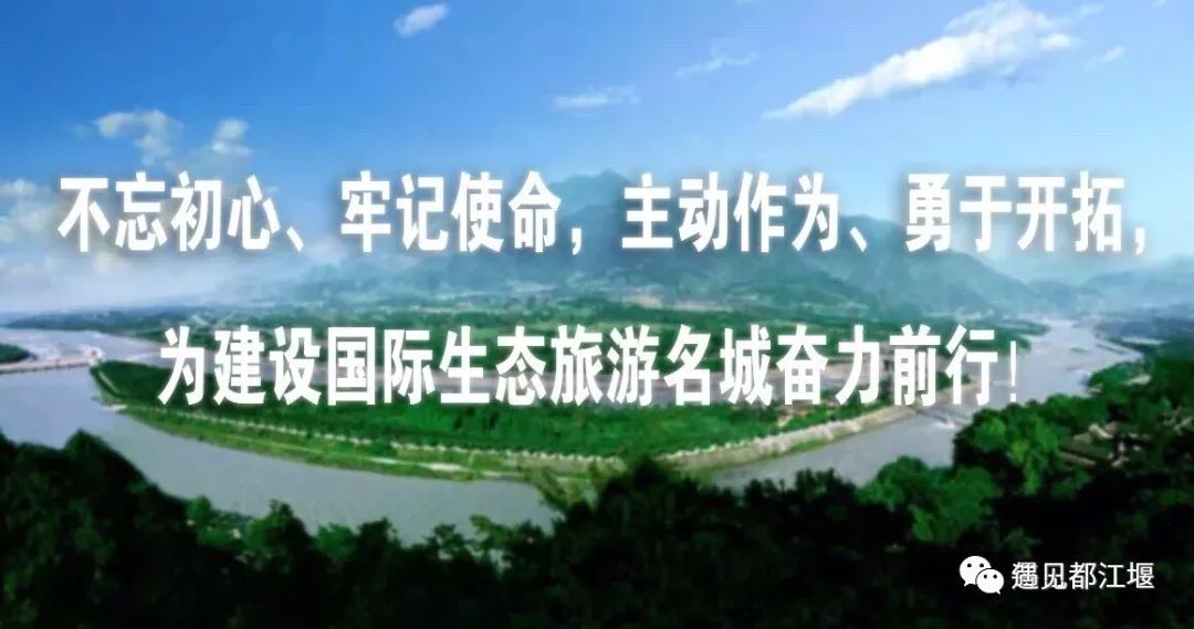 政府工作报告水利,都江堰发展理念