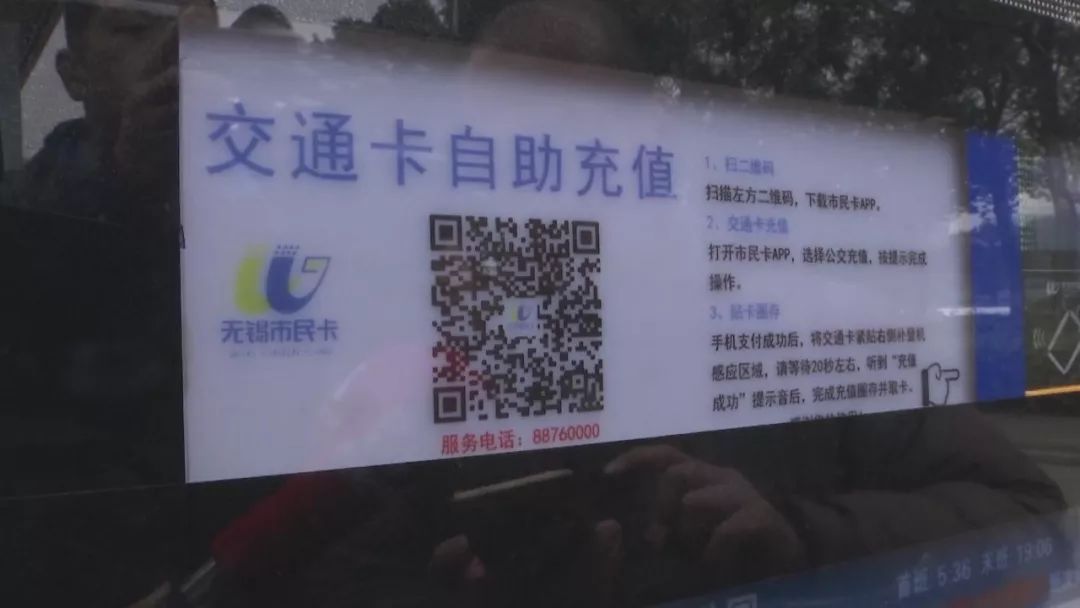 无锡公交卡怎么在手机上充值,无锡市民卡手机充值