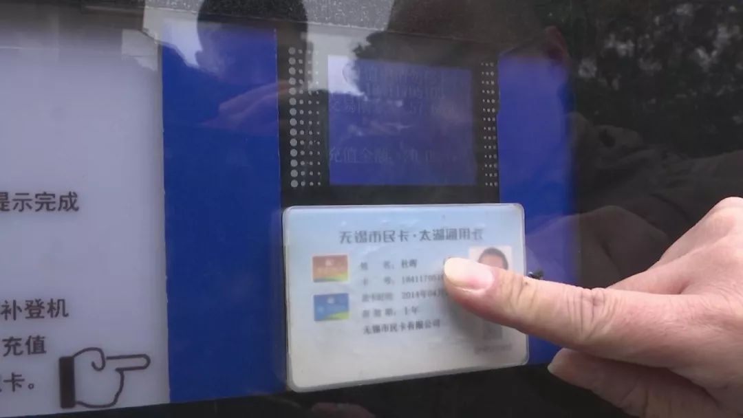 无锡公交卡怎么在手机上充值,无锡市民卡手机充值