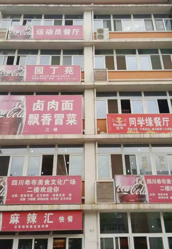 成都体育学院新校区规划,成都体育学院新校区计划招生多少