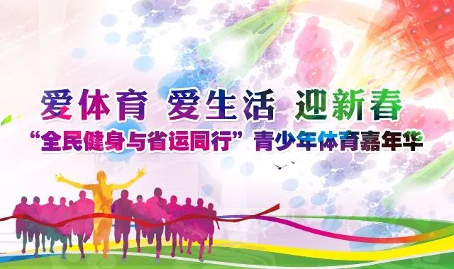 带着孩子去体育公园,带孩子参加体育运动