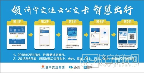坐公交车可以通过手机刷银行卡吗,济宁城际公交刷手机