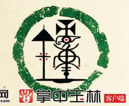 玉林市钟氏,钟氏宗祠玉林