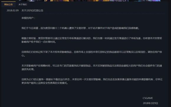 c5被封禁是怎么回事,c5现在还有红锁吗