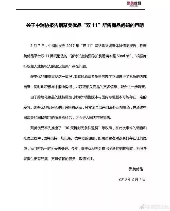 哪家电商平台不会有假货,电商平台假货