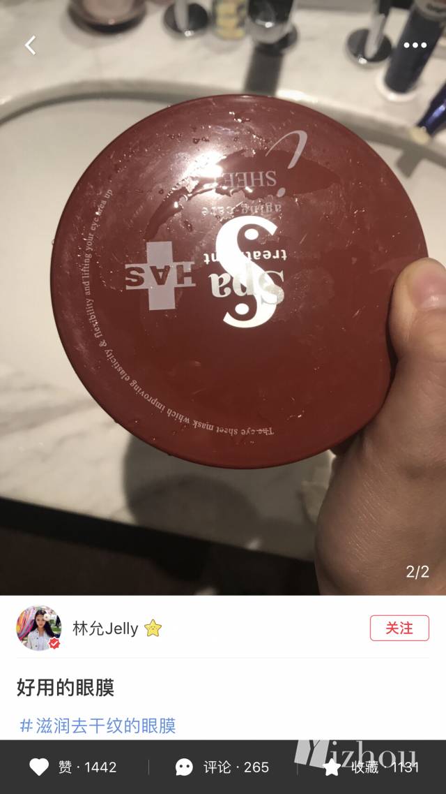 眼纹小熨斗冻干眼膜,眼纹小熨斗好用吗