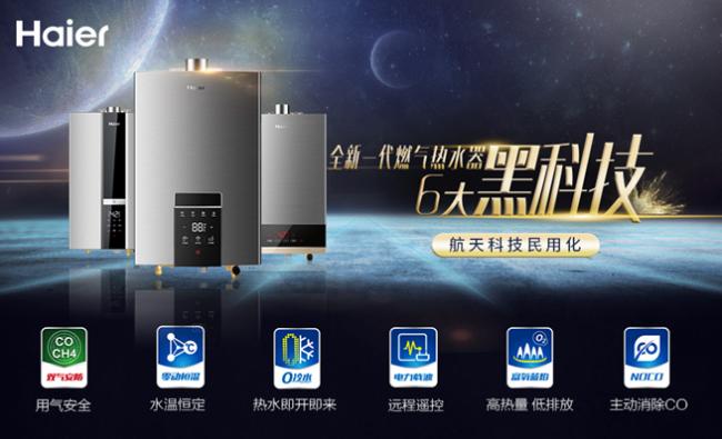 海尔防电墙热水器事故,海尔燃气热水器闪爆