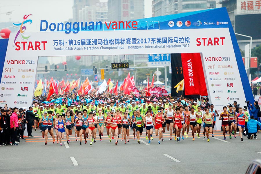 东莞体育展示,东莞市运动会2017赛程