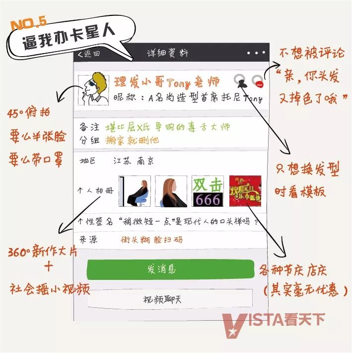 微信好友群发拜年怎么发,微信拜年信息如何发多个好友