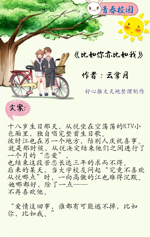 好看的校园甜宠文推荐,甜宠青春校园剧推荐2019排行榜