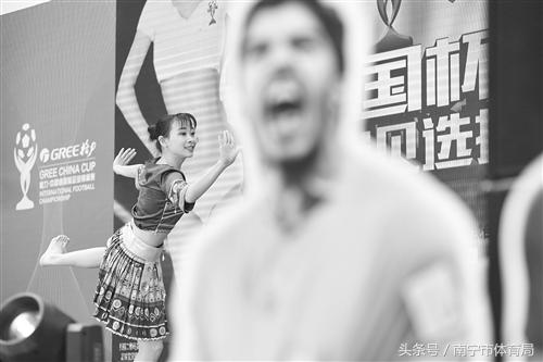 足球嘉年华运动会,2018中国足球杯南宁赛事