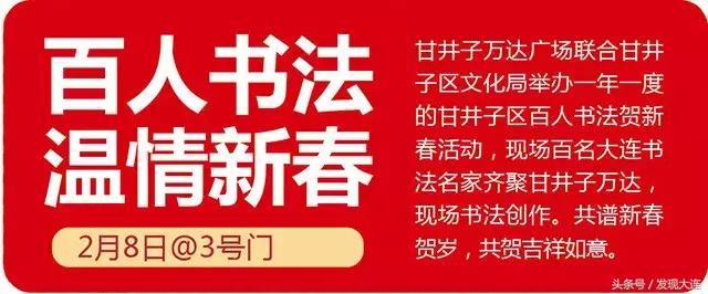 万达新春大礼包有什么,万达新春特惠