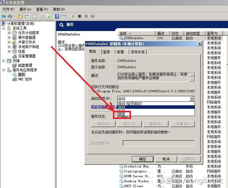 win7系统内存占用过高怎么解决？