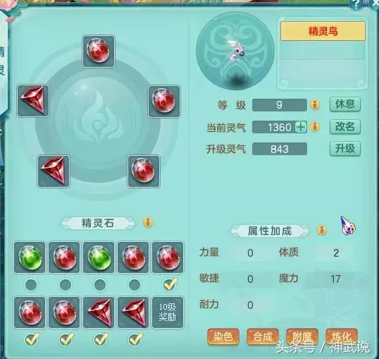 神武2手游洗不出宝宝,神武2带什么坐骑