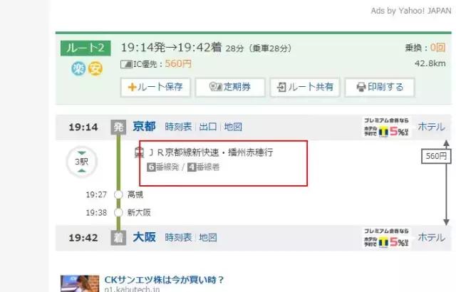 日本大阪8日游攻略,日本大阪旅游攻略自由行攻略