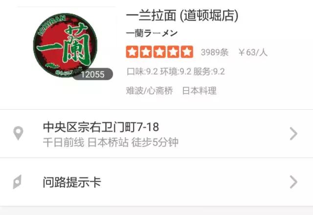 日本大阪8日游攻略,日本大阪旅游攻略自由行攻略