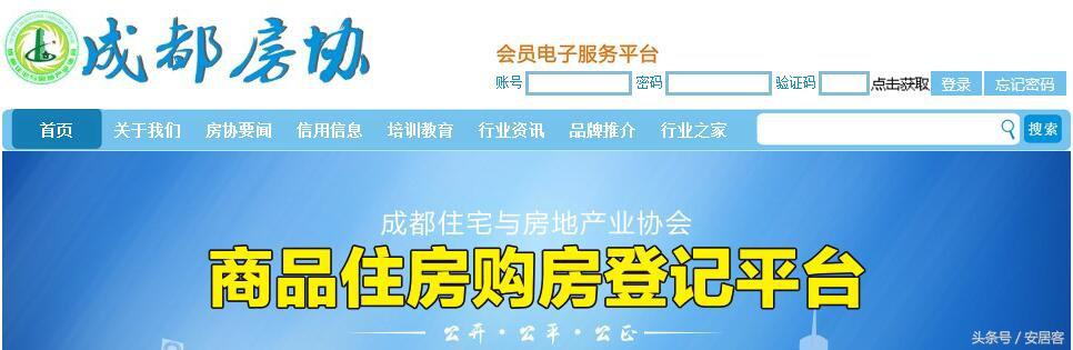 西安摇号买房详细流程,买房摇号流程最详细步骤